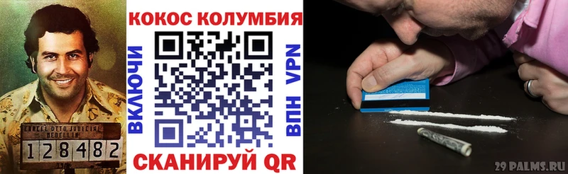 Cocaine Колумбийский  Гаврилов-Ям 