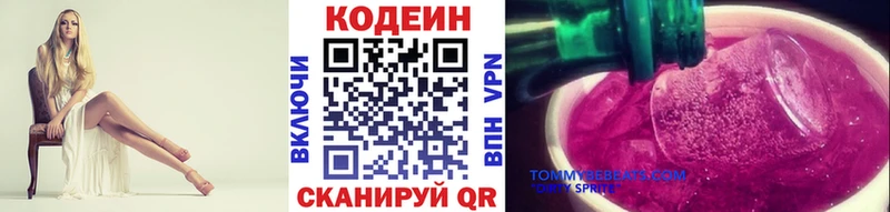 Кодеин Purple Drank  мега рабочий сайт  Гаврилов-Ям 