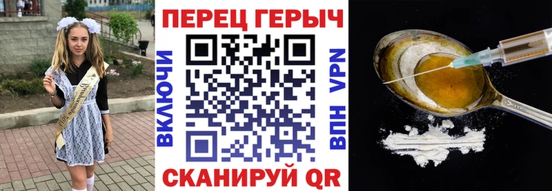 ГЕРОИН белый Гаврилов-Ям